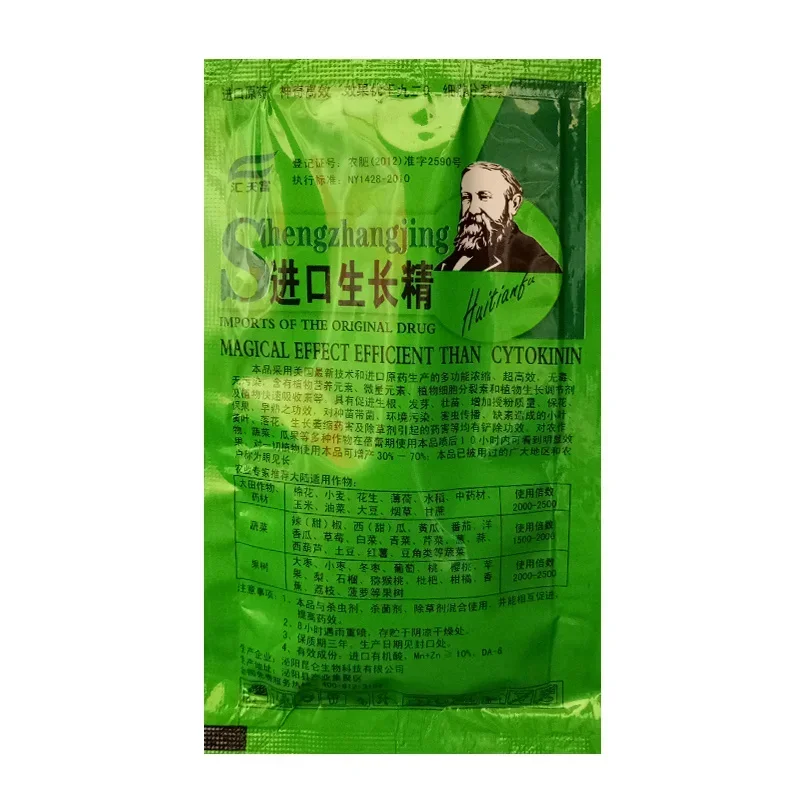 Soluble Plant Cytokinin Quick  - Rooting Hormone Powder のレビューと価格