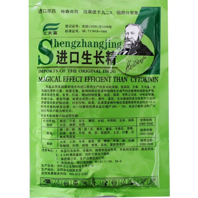 Soluble Plant Cytokinin Quick  - Rooting Hormone Powder のレビューと価格