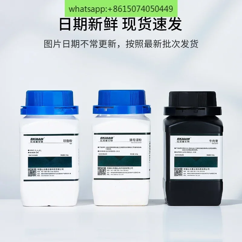 Biological Agar Powder Yeast L - Agar Tissue Culture のレビューと価格