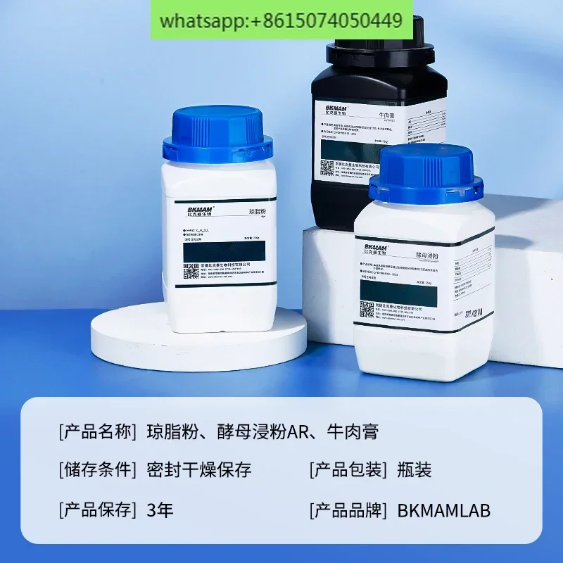 Biological Agar Powder Yeast L - Agar Tissue Culture のレビューと価格