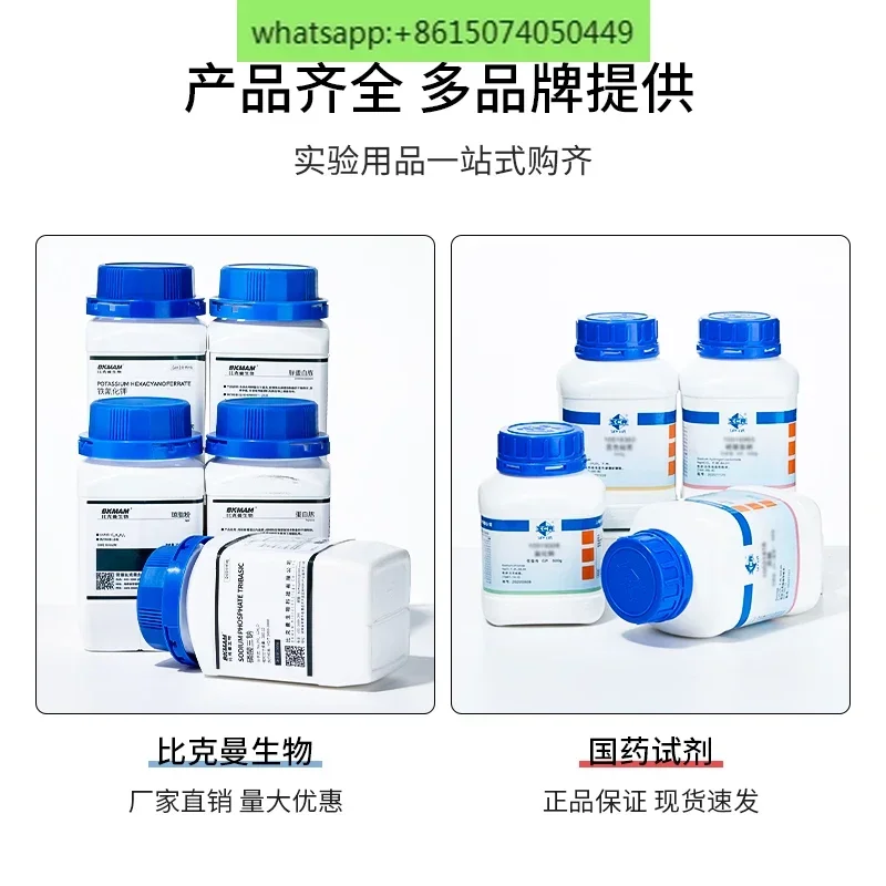 Biological Agar Powder Yeast L - Agar Tissue Culture のレビューと価格