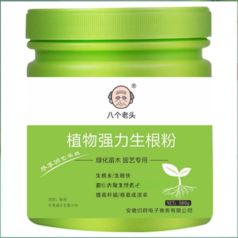 500g High-strength Rooting Hor - Rooting Hormone Powder のレビューと価格